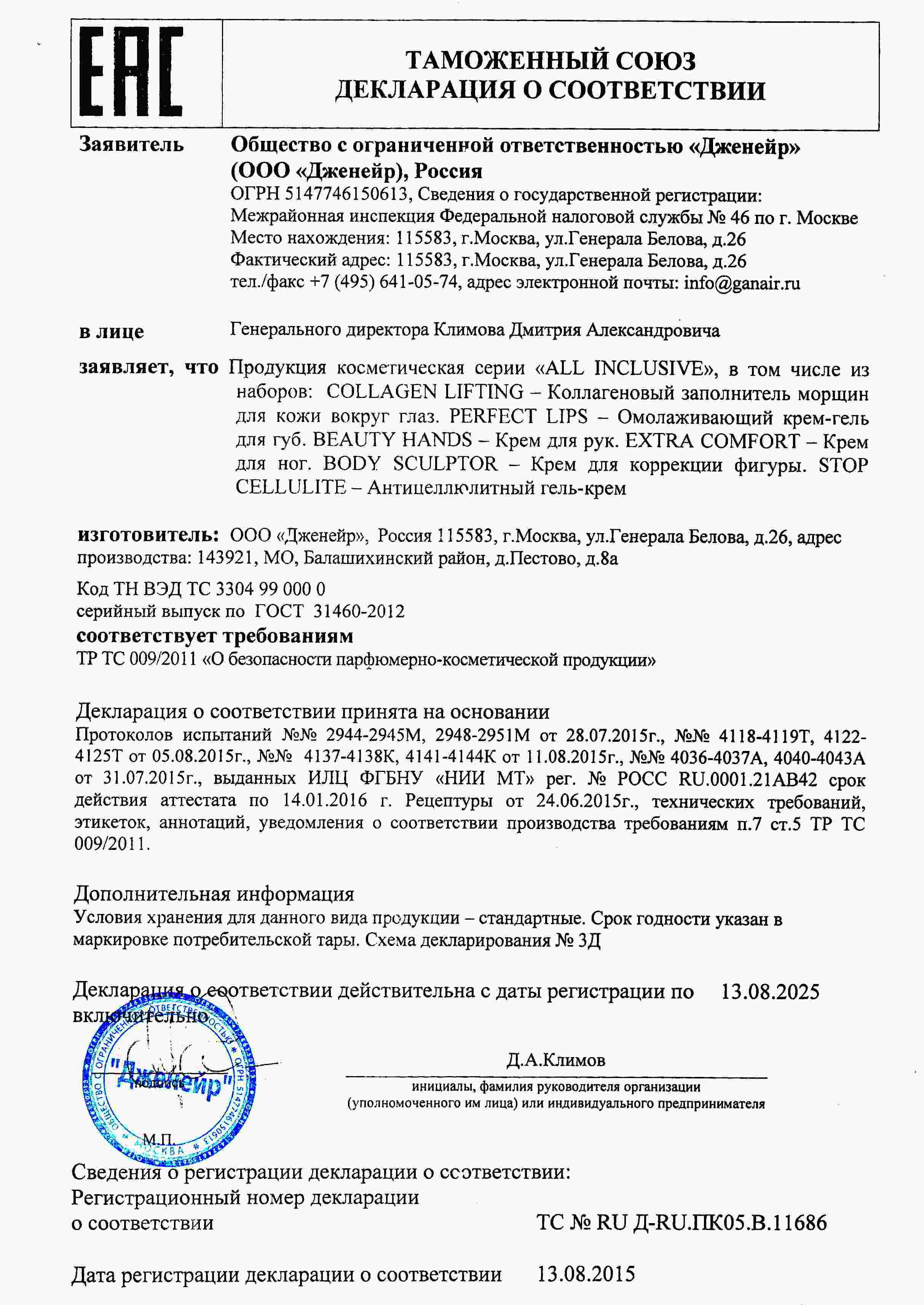 Декларация доп №1